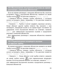 Страница 57