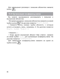 Страница 58