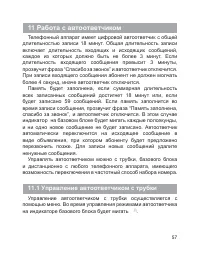 Страница 59