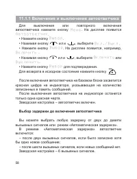 Страница 60