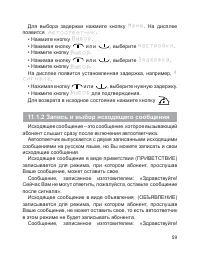 Страница 61