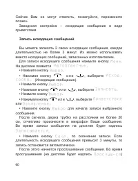 Страница 62