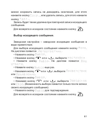 Страница 63