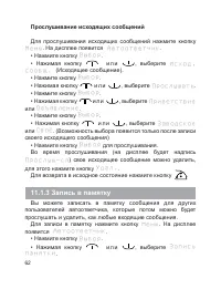 Страница 64