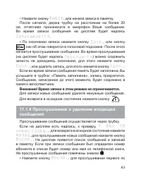 Страница 65
