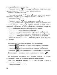 Страница 66