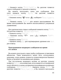 Страница 67