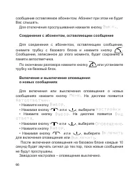 Страница 68