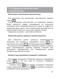 Страница 69