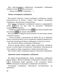 Страница 70