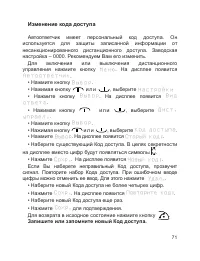 Страница 73