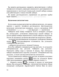 Страница 74
