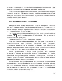 Страница 75