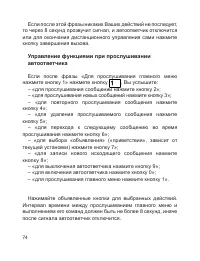 Страница 76