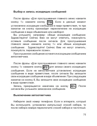 Страница 77