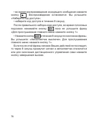 Страница 78