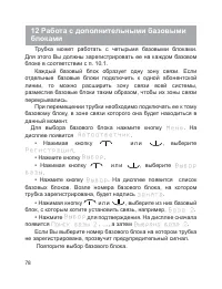 Страница 80