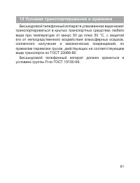 Страница 83