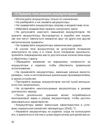 Страница 84