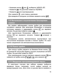 Страница 16