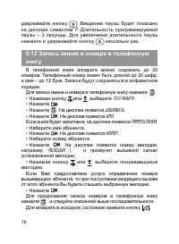 Страница 17