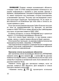 Страница 23