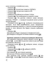 Страница 25