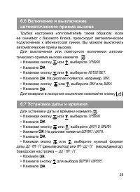 Страница 30