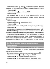 Страница 31