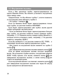 Страница 39