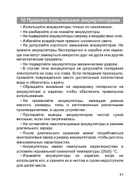 Страница 42