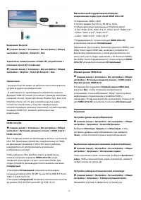 Страница 38