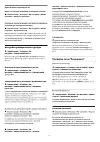 Страница 40