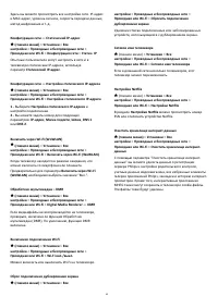 Страница 43