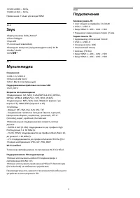 Страница 52