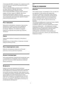 Страница 59