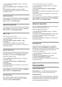 Страница 59