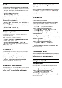 Страница 62