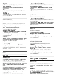 Страница 65
