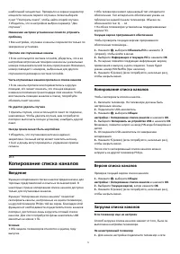 Страница 75
