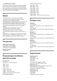 Страница 89