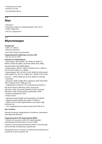 Страница 90