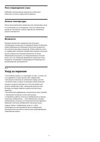 Страница 95