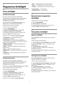 Страница 51
