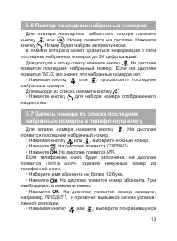 Страница 14