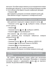 Страница 15