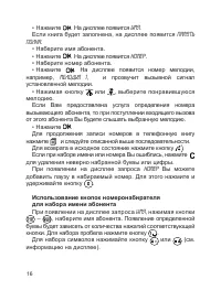 Страница 17