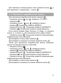 Страница 18