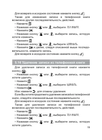 Страница 20