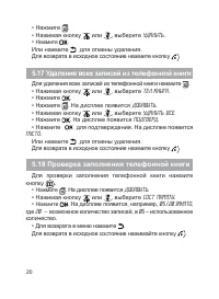 Страница 21